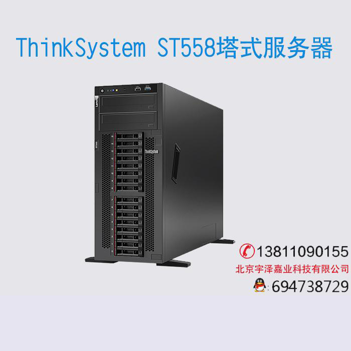 ThinkSystem ST558塔式服务器