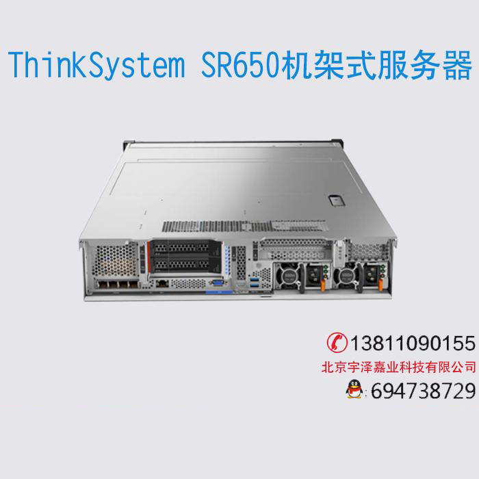 ThinkSystem SR650机架式服务器