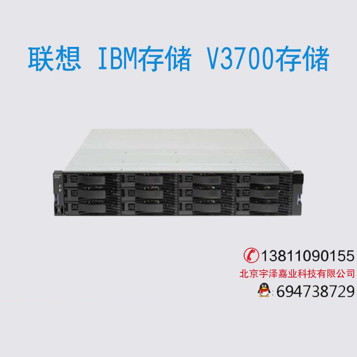 联想（Lenovo） IBM存储 V3700系列存储