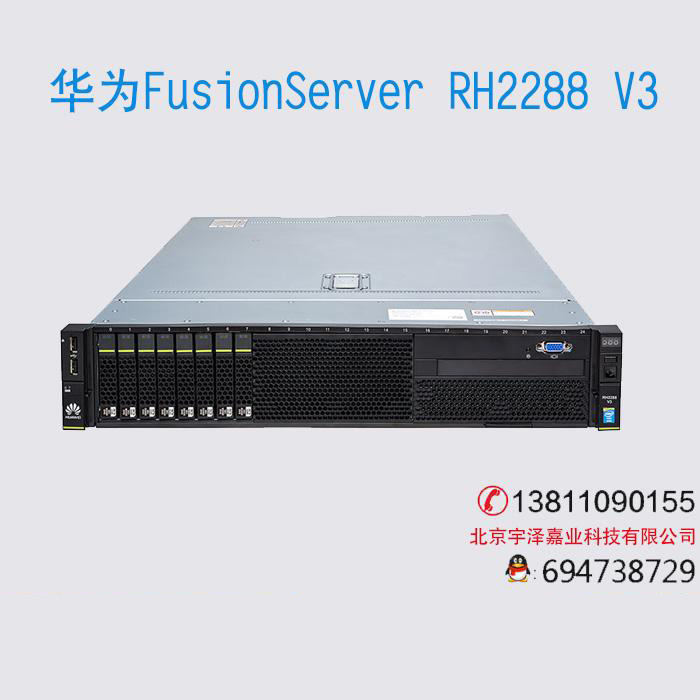 FusionServer RH2288 V3机架服务器