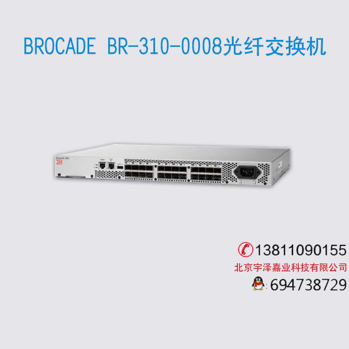 BROCADE BR-310-0008光纤交换机