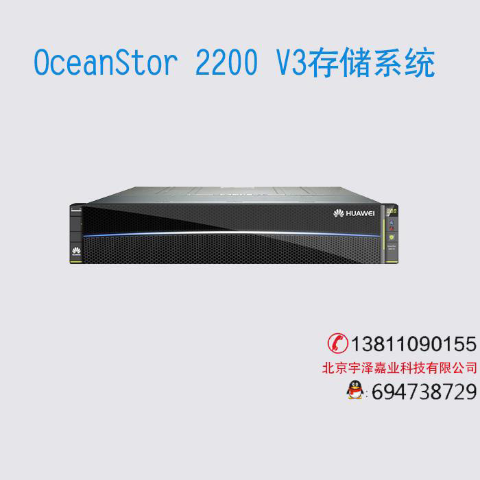 OceanStor 2200 V3入门级存储