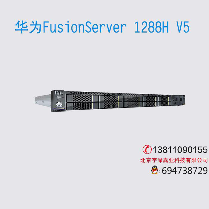 FusionServer 1288H V5机架服务器