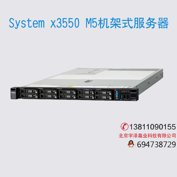 System x3550 M5机架式服务器