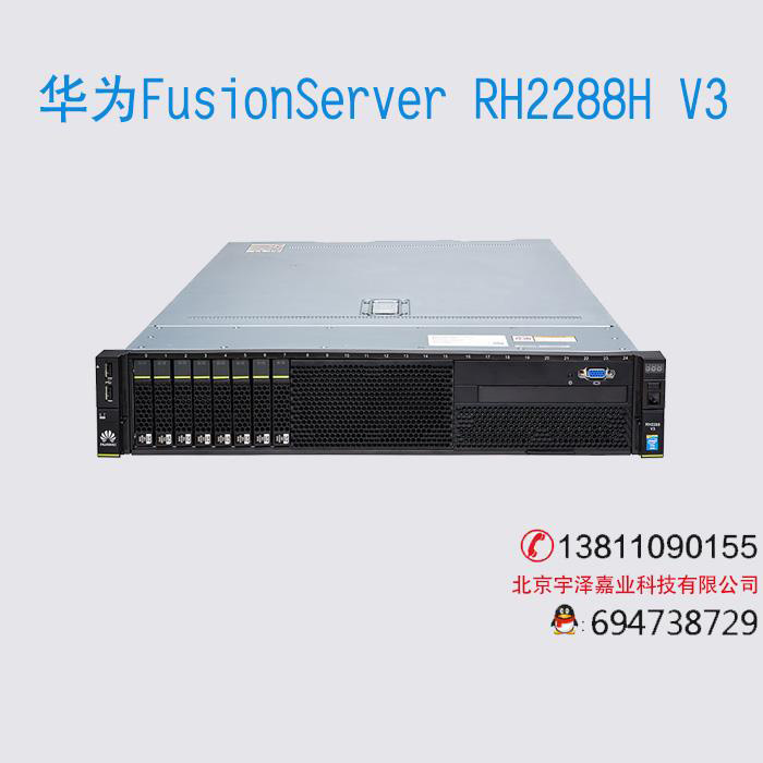 FusionServer RH2288H V3机架服务器