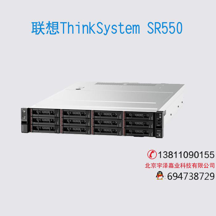 联想ThinkSystem SR550