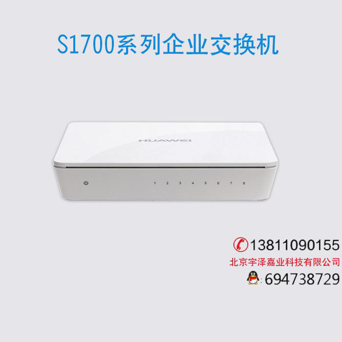 S1700系列企业交换机