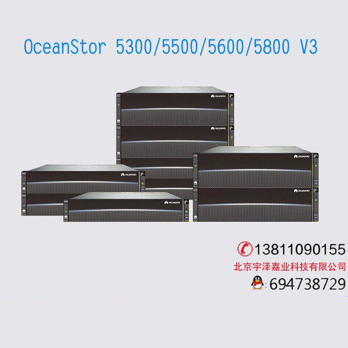 OceanStor 5300/5500/5600/5800 V3存储系统