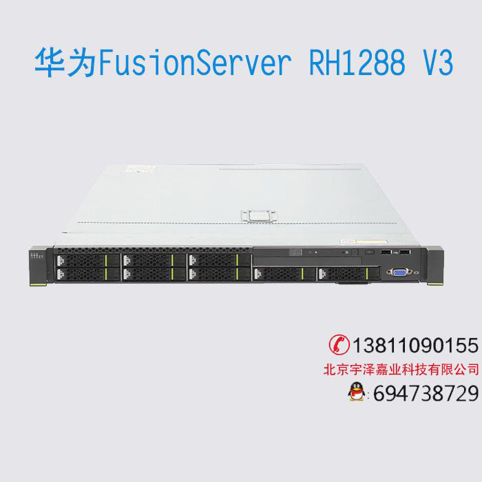 FusionServer RH1288 V3机架服务器